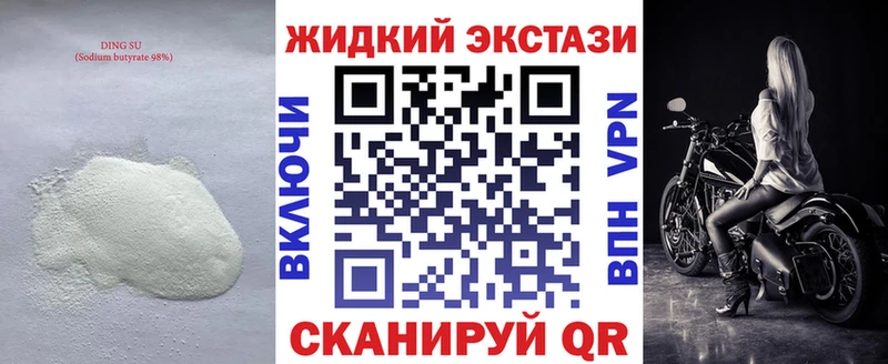 Бутират бутик  цены   Знаменск 