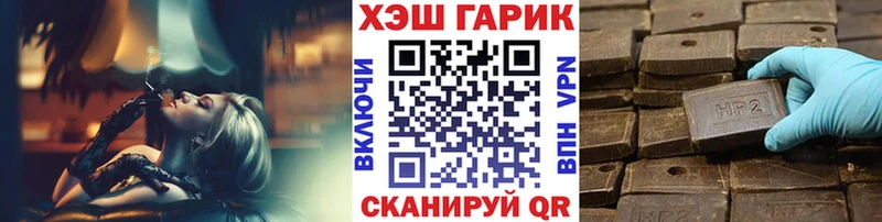 Гашиш VHQ  мега ССЫЛКА  Знаменск 